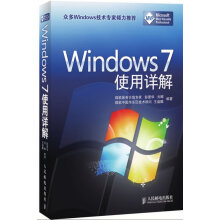 《Windows7使用详解彭爱华,刘晖,王盛麟编著》[86M]百度网盘|pdf下载|亲测有效
