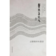 《古乐五彩路:方氏古彩,方复,江西高校,》[82M]百度网盘|pdf下载|亲测有效