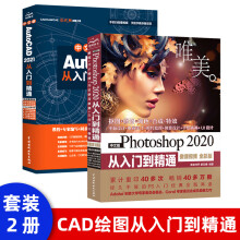 《新版cad教程书籍中文版AutoCAD从入门到精通计算机设计制图电》[87M]百度网盘|pdf下载|亲测有效