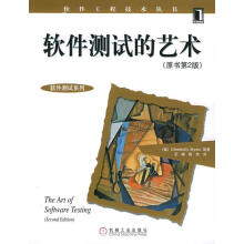 《软件测试的艺术梅尔斯等著,王峰,陈杰译》[50M]百度网盘|pdf下载|亲测有效