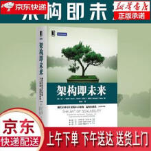 《架构即未来:现代企业可扩展的Web架构、流程和组织马丁L.阿伯特(M》[66M]百度网盘|pdf下载|亲测有效