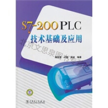 《S7-PLC技术基础及应用》[92M]百度网盘|pdf下载|亲测有效