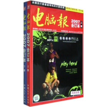 《电脑报》[76M]百度网盘|pdf下载|亲测有效