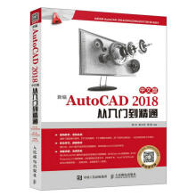 《新编AutoCAD中文版从入门到精通计算机与互联网陈志，翟文侠，周霞编著出版》[54M]百度网盘|pdf下载|亲测有效