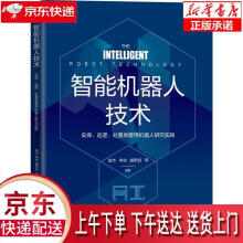 《智能机器人技术:安保、巡逻、处置类警用机器人研究实践赵杰李剑臧希喆编著机械》[43M]百度网盘|pdf下载|亲测有效