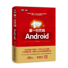 《第一行代码》[85M]百度网盘|pdf下载|亲测有效