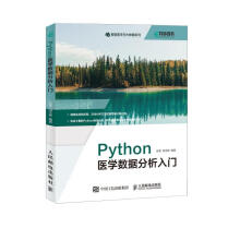 《Python医学数据分析入门》[52M]百度网盘|pdf下载|亲测有效