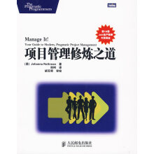 《项目管理修炼之道》[58M]百度网盘|pdf下载|亲测有效