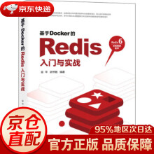 《基于Docker的Redis入门与实战金华,胡书敏著机械工业》[94M]百度网盘|pdf下载|亲测有效