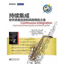 《持续集成：软件质量改进和风险降低之道PaulM.Duvall（保罗.M.杜》[70M]百度网盘|pdf下载|亲测有效