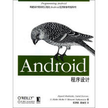 《Android程序设计梅德尼克斯,等》[45M]百度网盘|pdf下载|亲测有效