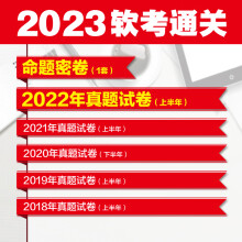《系统规划与管理师真题精析与命题密卷薛大龙真题押题答案精析软考高级全国计算机技术与软件专业技术资格》[78M]百度网盘|pdf下载|亲测有效