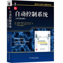 《自动控制系统》[46M]百度网盘|pdf下载|亲测有效
