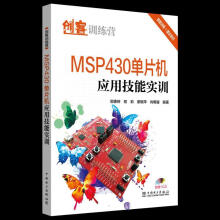 《MSP单片机应用技能实训郭惠婷计算机与互联网》[65M]百度网盘|pdf下载|亲测有效