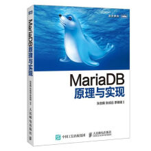 《MariaDB原理与实现》[58M]百度网盘|pdf下载|亲测有效