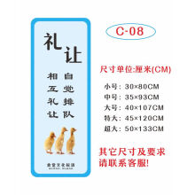 《学校食堂文化标语墙贴公司用餐海报装饰宣传画文明礼仪大挂图贴纸C-礼让特大》[74M]百度网盘|pdf下载|亲测有效