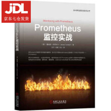 《Prometheus监控实战詹姆斯·特恩布尔,史天,》[82M]百度网盘|pdf下载|亲测有效