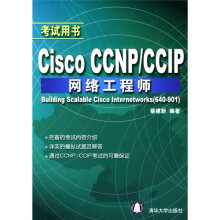 《CiscoCCNP》[58M]百度网盘|pdf下载|亲测有效
