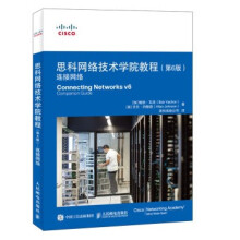 《:思科网络技术学院教程：连接网络》[44M]百度网盘|pdf下载|亲测有效