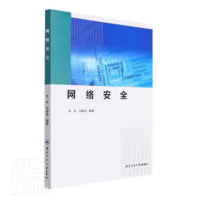 《网络陈旿西北工业有限公司计算机与互联网书籍》[61M]百度网盘|pdf下载|亲测有效