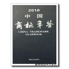 《中国商标年鉴中国工商中国工商》[48M]百度网盘|pdf下载|亲测有效