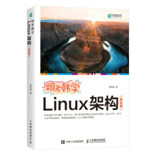 《跟老韩学Linux架构》[45M]百度网盘|pdf下载|亲测有效