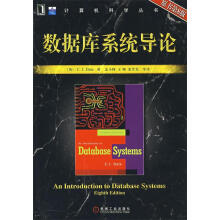 《数据库系统导论》[51M]百度网盘|pdf下载|亲测有效