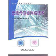 《无线传感器网络技术彭力冶金工业计算机与互联网书籍》[50M]百度网盘|pdf下载|亲测有效