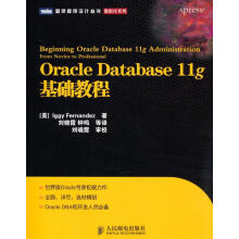 《OracleDatabaseg基础教程费尔南德斯　著,刘晓霞,钟鸣　等译》[40M]百度网盘|pdf下载|亲测有效