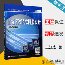 《IntelFPGA》[48M]百度网盘|pdf下载|亲测有效