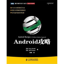 《新书Android攻略》[85M]百度网盘|pdf下载|亲测有效