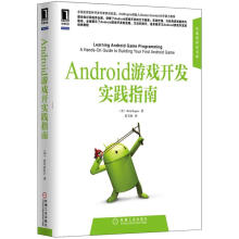 《Android游戏开发实践指南》[97M]百度网盘|pdf下载|亲测有效