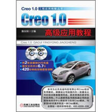 《Creo1.0工程应用精解丛书：Creo1.0高级应用教程》[80M]百度网盘|pdf下载|亲测有效