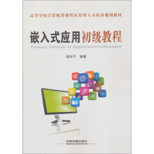 《增值税纳税实务与节税技巧：暨营业税改征增值税操作实务》[88M]百度网盘|pdf下载|亲测有效