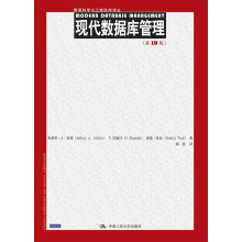 《管理科学与工程经典译丛：现代数据库管理》[87M]百度网盘|pdf下载|亲测有效