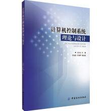 《计算机控制系统理论与设计》[56M]百度网盘|pdf下载|亲测有效