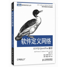 《软件定义网络SDN与OpenFlow解析》[73M]百度网盘|pdf下载|亲测有效