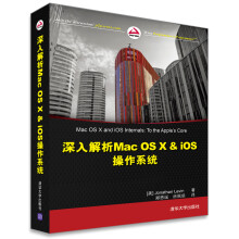 《深入解析MacOSX&iOS操作系统》[95M]百度网盘|pdf下载|亲测有效