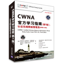 《CWNA官方学习指南：认证无线网络管理员PW0-》[58M]百度网盘|pdf下载|亲测有效