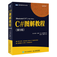 《C#图解教程 第5版 c#高级编程自学从入门到精通 程序设计基础教程c#入门经典asp.》[45M]百度网盘|pdf下载|亲测有效