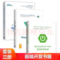 Spring Boot+Vue全栈开发实战 Spring Boot 2 spring微服务项目实战