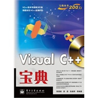 《Visual C++宝典(含CD光盘1张)》[59M]百度网盘|pdf下载|亲测有效