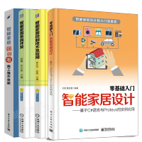《包邮 零基础入门智能家居设计 基于C#语言与Proteus的实例应用+智能家居系统开发》[48M]百度网盘|pdf下载|亲测有效