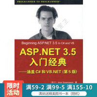 《ASP.NET3.5入门经典：涵盖C#和VB.NET第5版》[61M]百度网盘|pdf下载|亲测有效