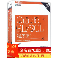 《Oracle PL\SQL程序设计(上下第6版)》[67M]百度网盘|pdf下载|亲测有效