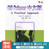 《C#Primer中文版》[42M]百度网盘|pdf下载|亲测有效