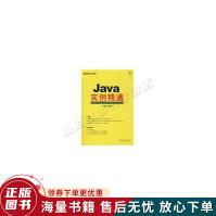 《JAVA实例精通1碟》[50M]百度网盘|pdf下载|亲测有效