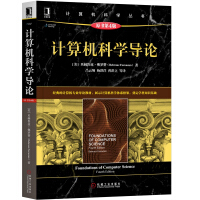 《计算机科学导论（原书第4版）》[71M]百度网盘|pdf下载|亲测有效