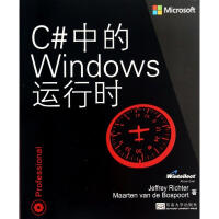 《C#中的Windows运行时Jeffrey Richter 》[46M]百度网盘|pdf下载|亲测有效
