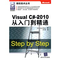 《正版图书 Visual C#2010从入门到精通(微软技术丛书) 9787302234289 清华大》[52M]百度网盘|pdf下载|亲测有效